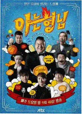 韩国综艺节目恋爱推理韩综免费看